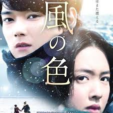 风之颜色(全集)