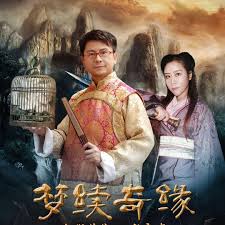 梦续奇缘(全集)