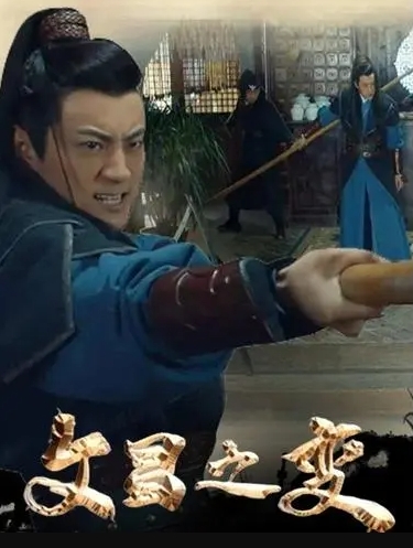 文昌之变(全集)