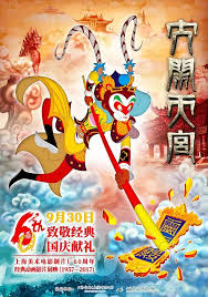 镇山之宝大闹天宫(全集)