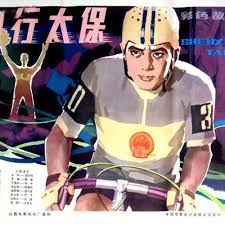 神行太保(全集)