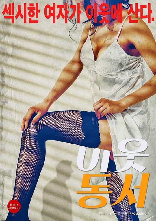 左邻右里(全集)