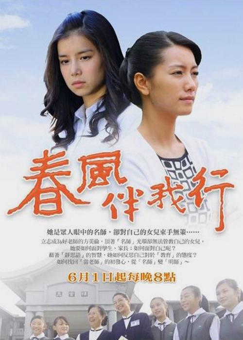 春风伴我行(全集)