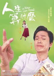 人生算什么(全集)