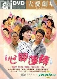 心开运转(全集)