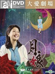 月娘(全集)