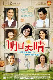 明日天晴(全集)