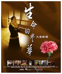 生命的豐華(全集)