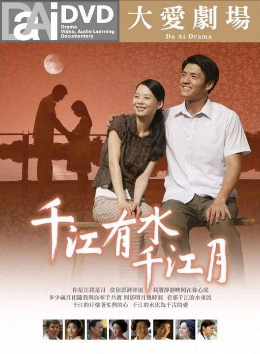千江有水千江月(全集)
