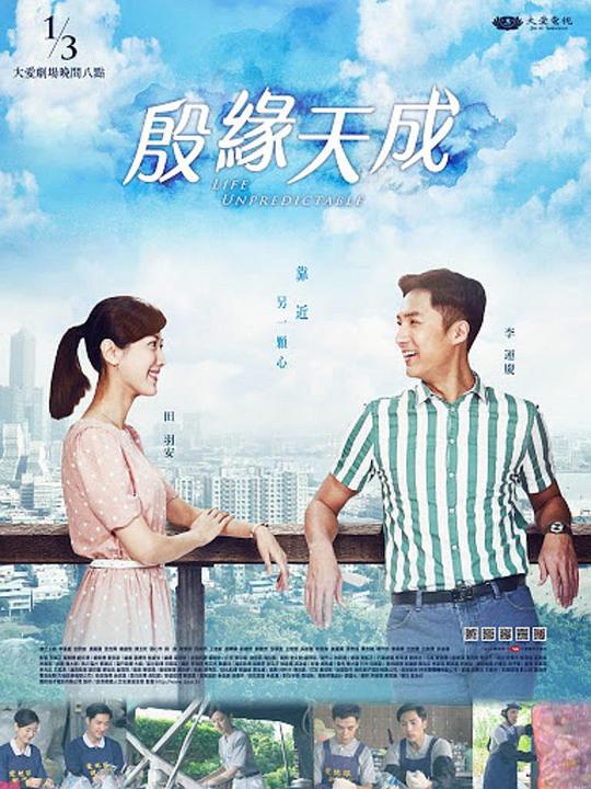 殷缘天成(全集)