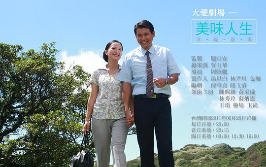 美味人生(全集)