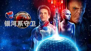 银河系守卫（俄语）(全集)