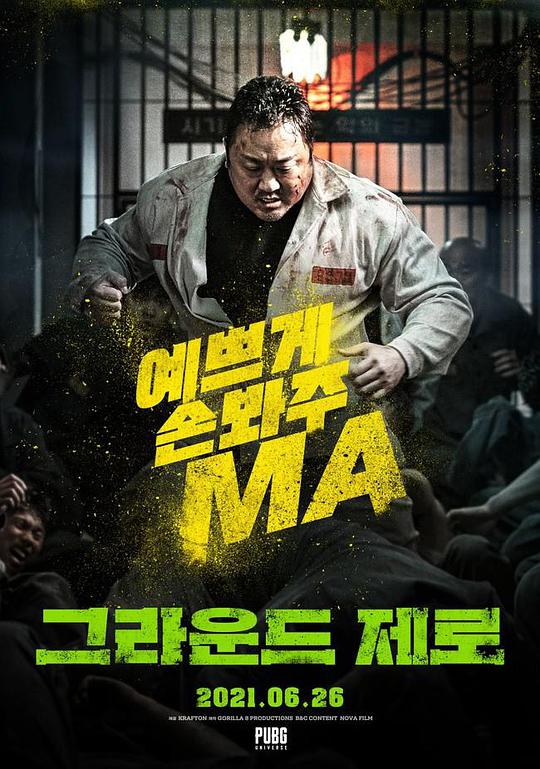 그라운드 제로(全集)