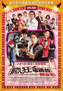 疯狂电视台疯电影(全集)