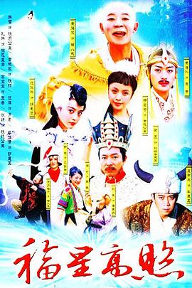 猪八戒传说(全集)