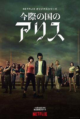 爱丽丝蒸发奇案(全集)