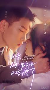 快穿,病娇男主他又吃醋了(全集)