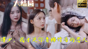 傅少，我才是你青梅竹马的恋人(全集)