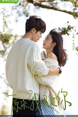 原来我是机器人(全集)