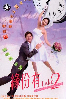 缘分由天(原声版)(全集)