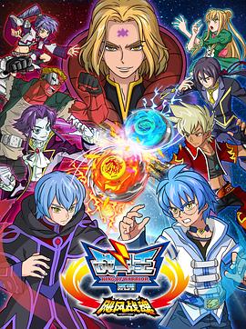 飓风战警(全集)