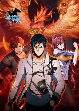 动态漫画·从姑获鸟开始：龙城争霸(全集)