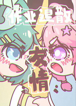 方老师来啦(全集)