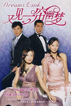 一帘幽梦(全集)