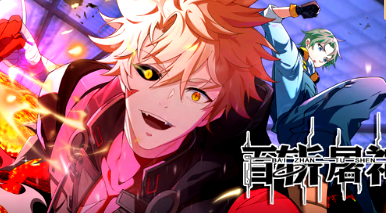 百斩屠神(全集)