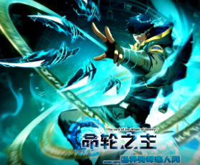 命轮之主！当异变降临人间(全集)