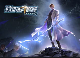 都市圣手：我即医武巅峰(全集)