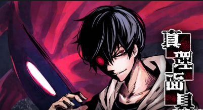 真理面具(全集)