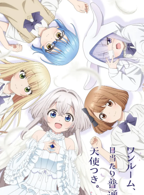 单间、光照尚好、附带天使。(全集)