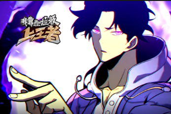 我靠捡垃圾上王者(全集)