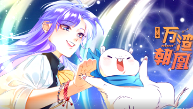 万渣朝凰第6季(全集)