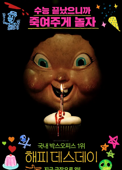 忌日快乐(原声版)(全集)