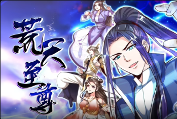 荒天至尊(全集)