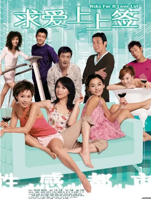 求爱上上签(全集)