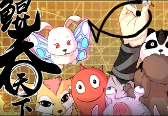 鲲吞天下(全集)