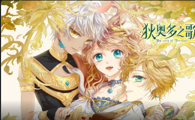 狄奥多之歌(全集)