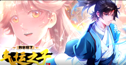 我拿捏了气运之子(全集)