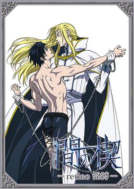 间之楔2012(全集)