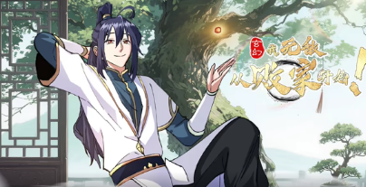 玄幻：我，无敌从败家开始！(全集)