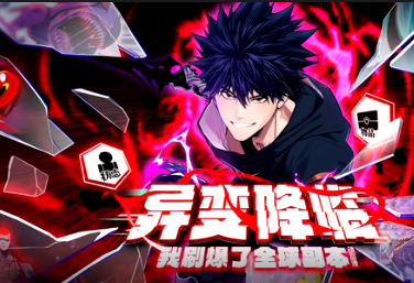 异变降临，我刷爆了全球副本！(全集)