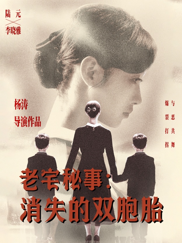 老宅秘事消失的双胞胎＆消失的孩子(全集)