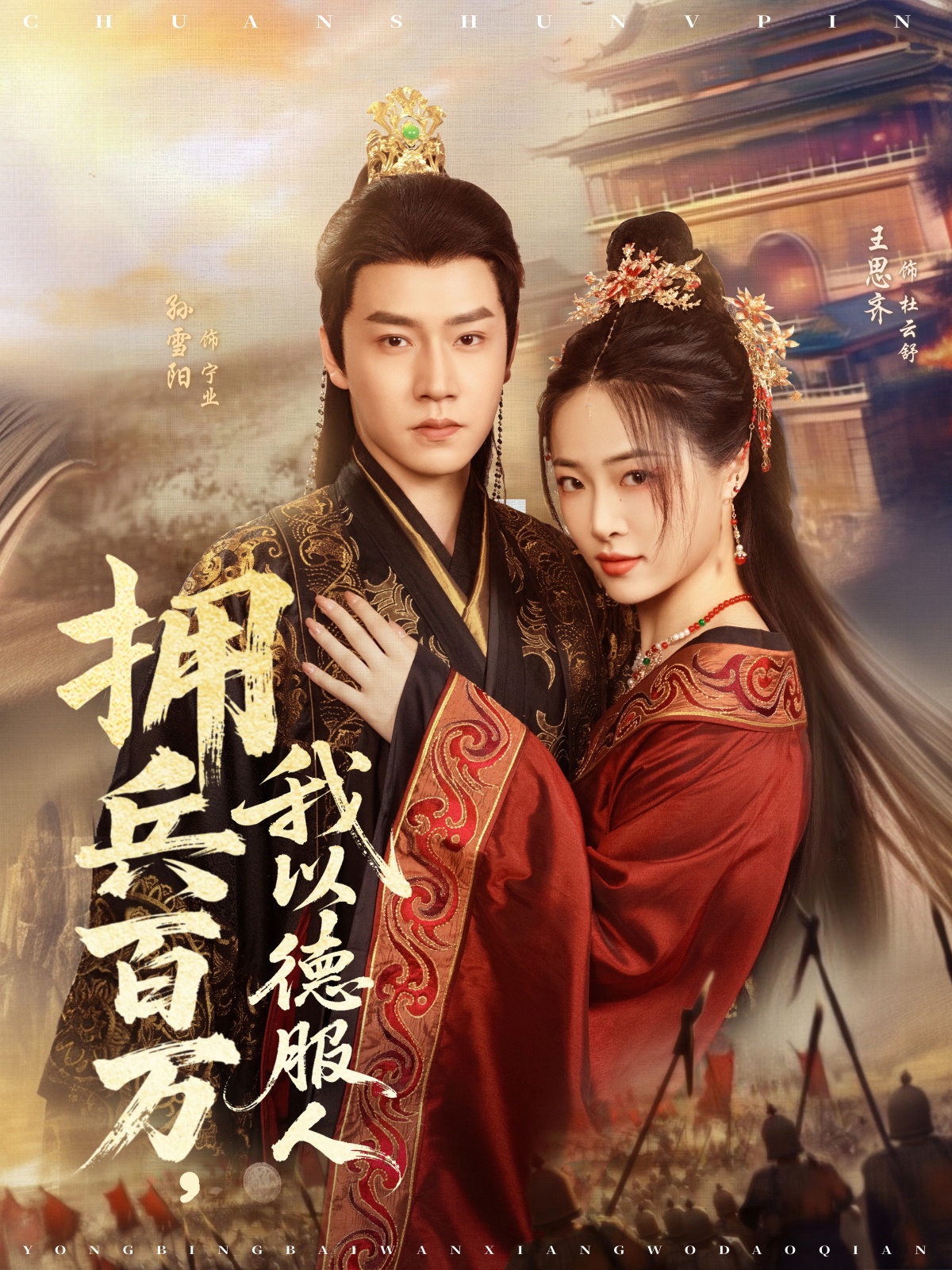 拥兵百万我以德服人,穿进女频不爱女主我只搞事业(全集)