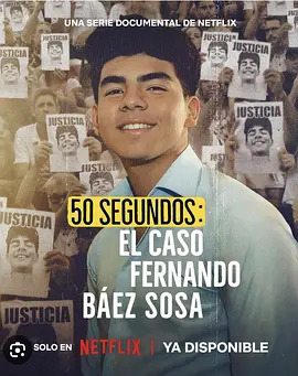 致命50秒：阿根廷少年惨案(全集)