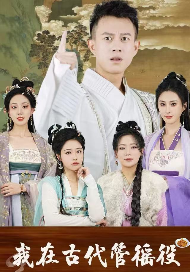 假官真坐(全集)