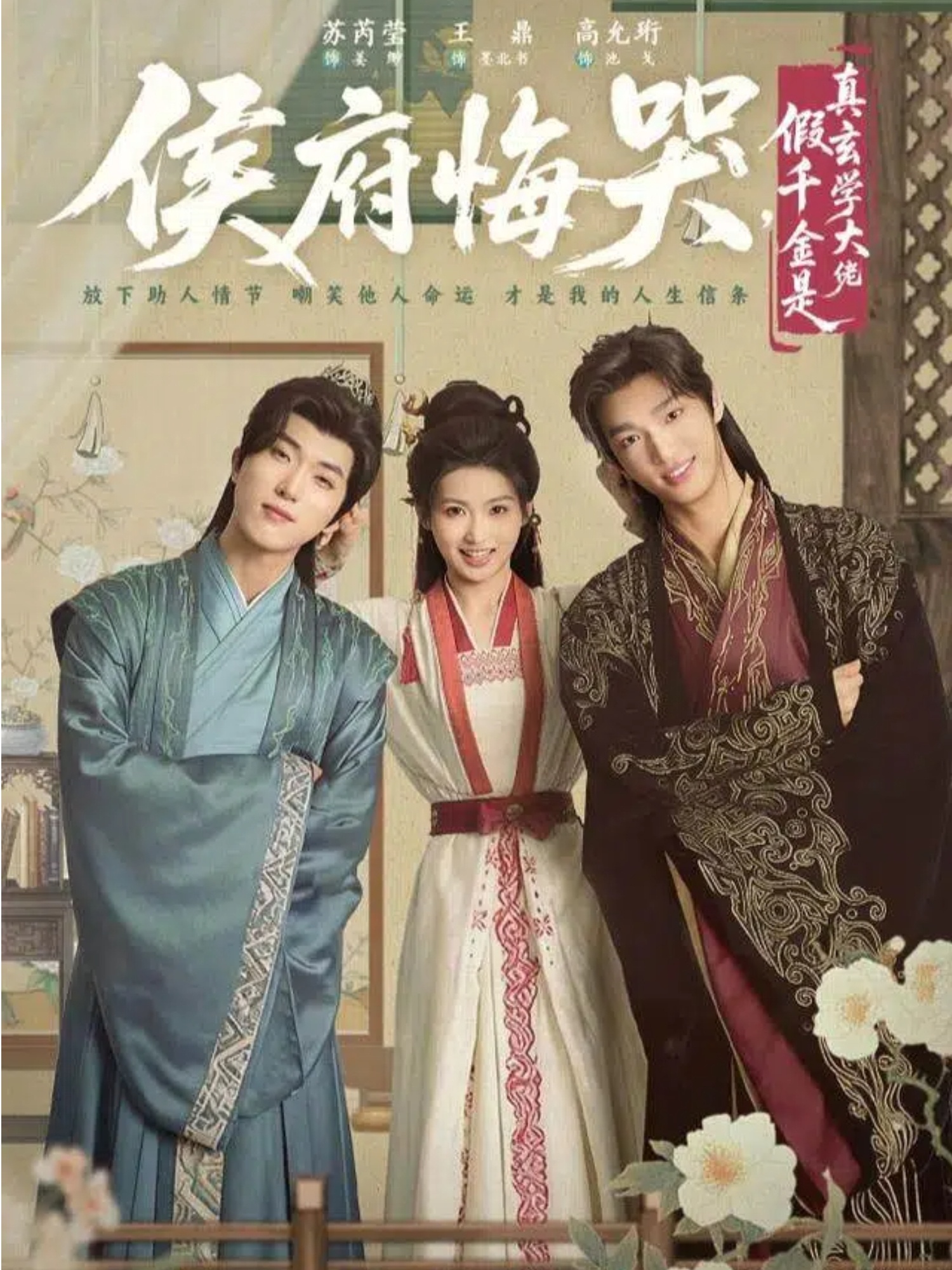 侯府悔哭-假千金是真玄学大佬(全集)